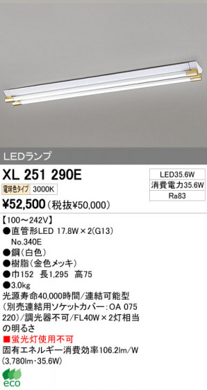 ODELIC ǥå LED١饤 XL251290E ᥤ̿