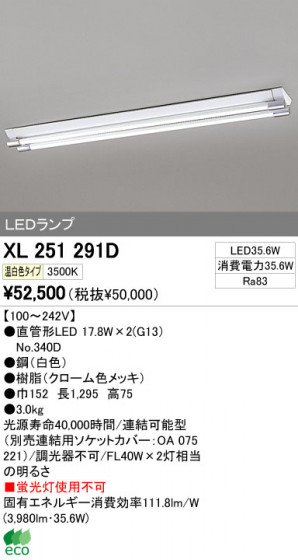 ODELIC ǥå LED١饤 XL251291D ᥤ̿