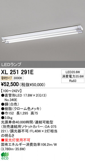 ODELIC ǥå LED١饤 XL251291E ᥤ̿