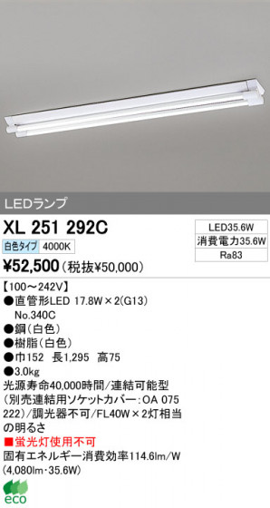 ODELIC ǥå LED١饤 XL251292C ᥤ̿