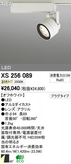 ODELIC ǥå LEDݥåȥ饤 XS256089 ᥤ̿
