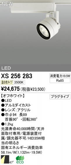 ODELIC ǥå LEDݥåȥ饤 XS256283 ᥤ̿