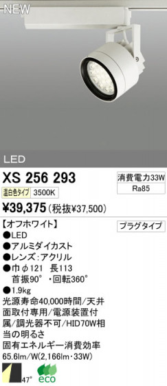ODELIC ǥå LEDݥåȥ饤 XS256293 ᥤ̿