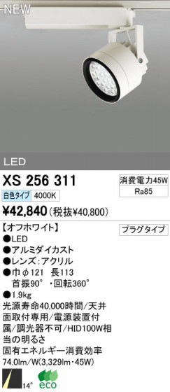 ODELIC ǥå LEDݥåȥ饤 XS256311 ᥤ̿