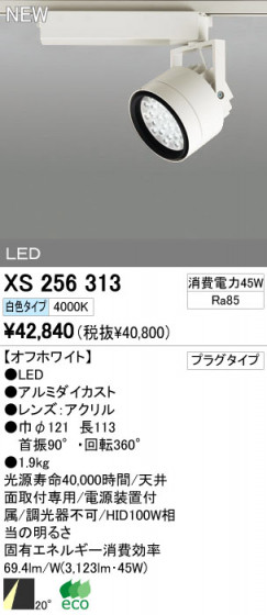 ODELIC ǥå LEDݥåȥ饤 XS256313 ᥤ̿