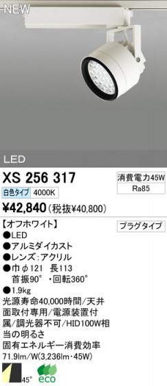 ODELIC ǥå LEDݥåȥ饤 XS256317 ᥤ̿
