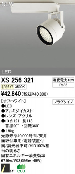 ODELIC ǥå LEDݥåȥ饤 XS256321 ᥤ̿