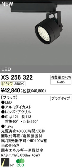 ODELIC ǥå LEDݥåȥ饤 XS256322 ᥤ̿