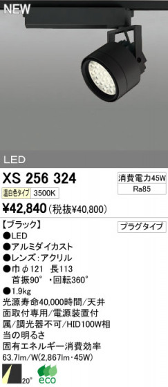ODELIC ǥå LEDݥåȥ饤 XS256324 ᥤ̿