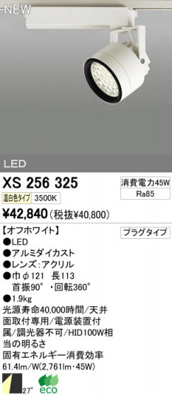 ODELIC ǥå LEDݥåȥ饤 XS256325 ᥤ̿
