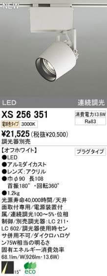 ODELIC ǥå LEDݥåȥ饤 XS256351 ᥤ̿