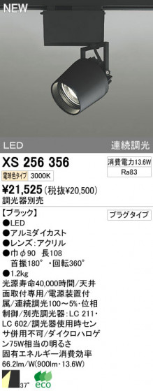 ODELIC ǥå LEDݥåȥ饤 XS256356 ᥤ̿