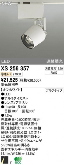 ODELIC ǥå LEDݥåȥ饤 XS256357 ᥤ̿