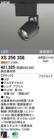 ODELIC ǥå LEDݥåȥ饤 XS256358 ᥤ̿
