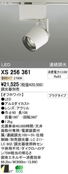 ODELIC ǥå LEDݥåȥ饤 XS256361 ᥤ̿