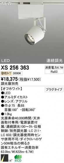 ODELIC ǥå LEDݥåȥ饤 XS256363 ᥤ̿