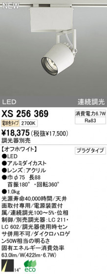ODELIC ǥå LEDݥåȥ饤 XS256369 ᥤ̿