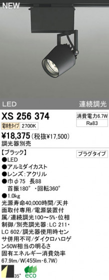 ODELIC ǥå LEDݥåȥ饤 XS256374 ᥤ̿
