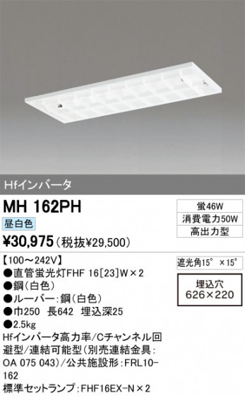 ODELIC MH162PH ᥤ̿