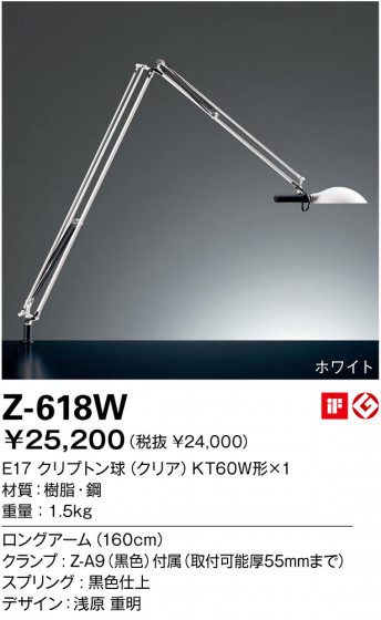 ľ ǥ Z-LIGHT Z-618W