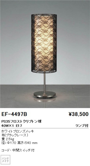 ƣ ENDO  EF-4497B