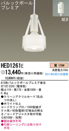 PANASONIC HED1261E