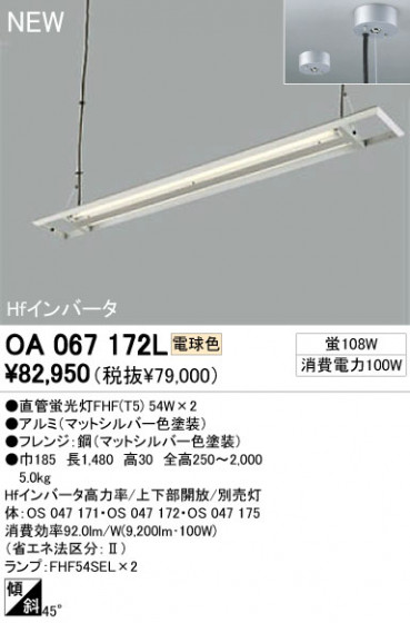 ODELIC ١饤 OA067172L