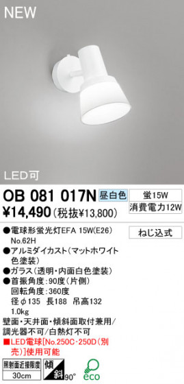 ODELIC ֥饱å ݥåȥ饤 OB081017N