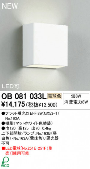 ODELIC ֥饱å OB081033L