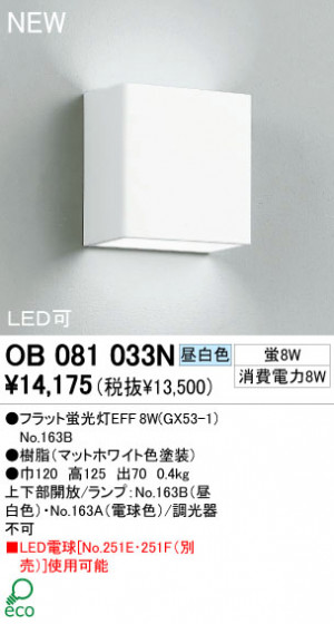 ODELIC ֥饱å OB081033N