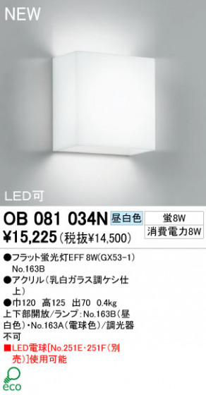 ODELIC ֥饱å OB081034N