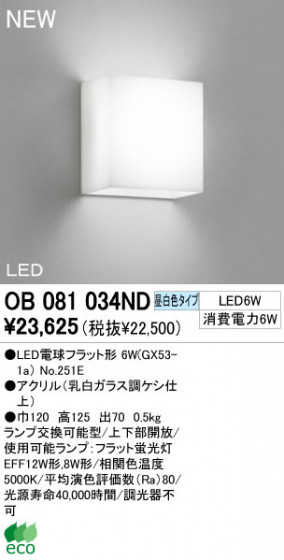 ODELIC LED ֥饱å OB081034ND
