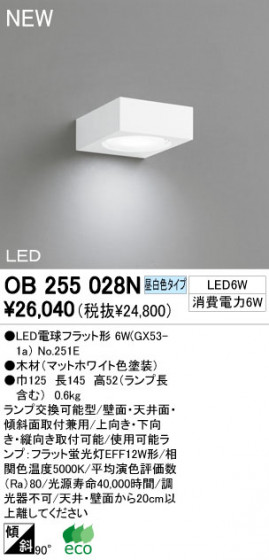 ODELIC LED ֥饱å OB255028N