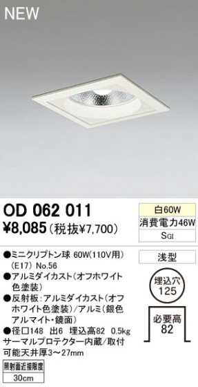 ODELIC 饤 OD062011