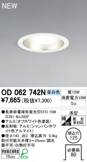 ODELIC 饤 OD062742N