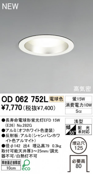 ODELIC 饤 OD062752L