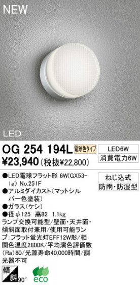ODELIC LED ȥɥ OG254194L