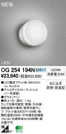 ODELIC LED ȥɥ OG254194N
