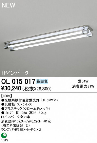 ODELIC ١饤 OL015017