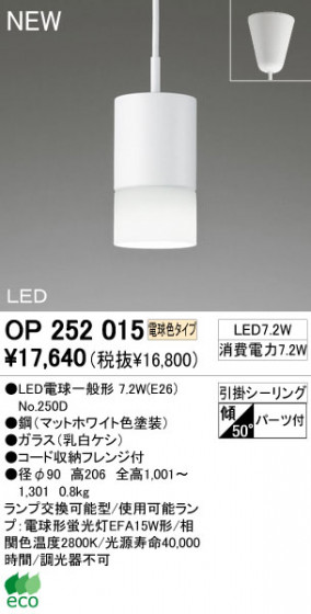 ODELIC LED ڥ OP252015