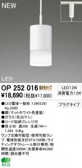 ODELIC LED ڥ OP252016