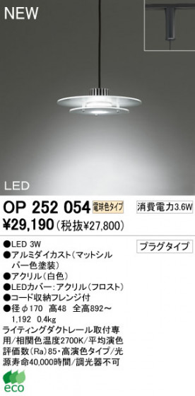 ODELIC LED ڥ OP252054