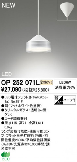 ODELIC LED ڥ OP252071L