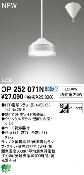 ODELIC LED ڥ OP252071N
