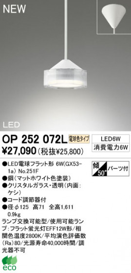 ODELIC LED ڥ OP252072L