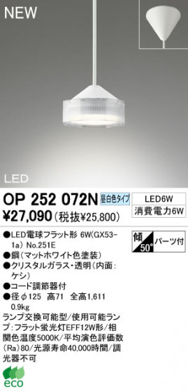 ODELIC LED ڥ OP252072N
