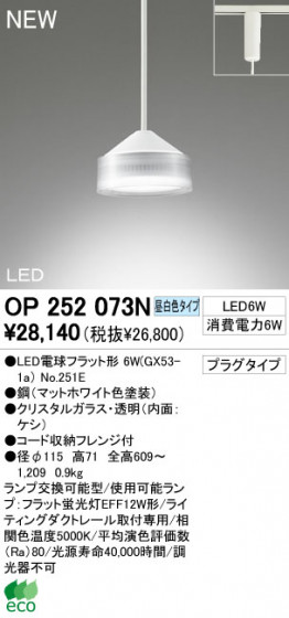 ODELIC LED ڥ OP252073N