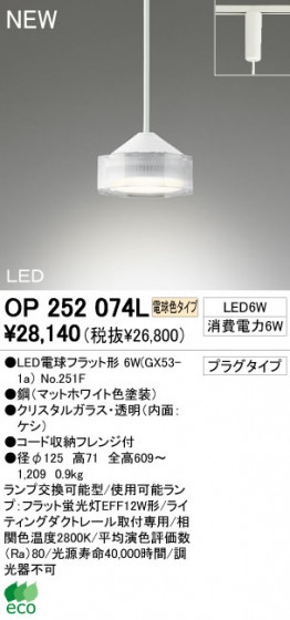 ODELIC LED ڥ OP252074L