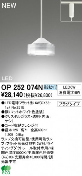 ODELIC LED ڥ OP252074N