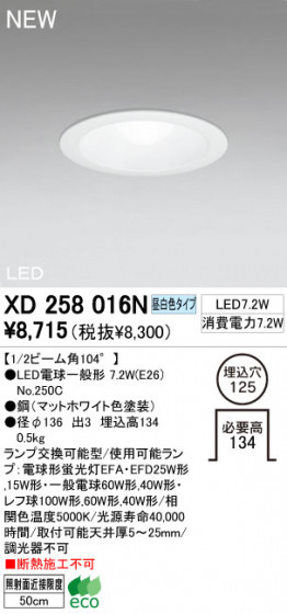 ODELIC LED 饤 XD258016N